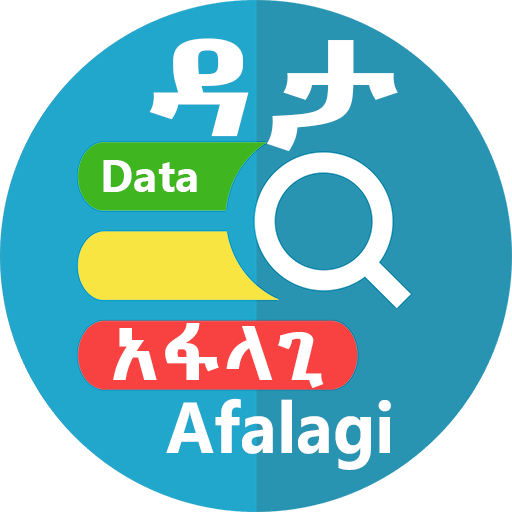 Afalagi